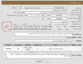 تصویر کوچک آگهی ابزار کار و تجهیزات پمپ(تعداد،مشخصات و جهت قیمت گذاری به تعداد 1/یک پیوست)