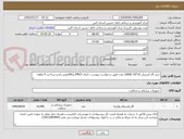 تصویر کوچک آگهی خرید گاز استریل 10*10 10000 عدد-طبق درخواست پیوست -دارای IMED وIRCمعتبر باشد-پرداخت 4 ماهه-