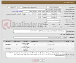 تصویر کوچک آگهی 1: خرید پایه چراغ  با ارتفاع 3 متر و بهمراه سرچراغ  20 وات  به تعداد 14 عدد 
