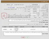 تصویر کوچک آگهی کیسه نایلون پلاستیک شفاف دسته دار 30در40 و کیسه نایلون فریزری 25در30 با ارسال نمونه  با دوخت محکم و جنس نرم تعداد در فایل پیوست
