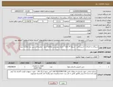 تصویر کوچک آگهی شیرآلات و اتصالات تاسیساتی - تسویه 4 ماهه - جدول پیوستی مطالعه شود - توضیحات پایین نیاز خوانده شود