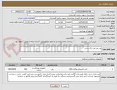 تصویر کوچک آگهی رول نوار قلب 21 سانتی