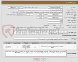 تصویر کوچک آگهی خرید لوازم یدکی وتجهیزات بی سیم(فنی)*مشخصات فنی پیوستی*لطفاًقیمت کلی اعلام وریز قیمت طی پیش فاکتورودرمدارک پیوستی درج گردد. 
 