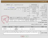 تصویر کوچک آگهی یک عدد کمد جای دارو مطابق مشخصات فنی پیوست