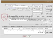 تصویر کوچک آگهی تعمیردو عددجک هیدرولیک شامل مونتاژ ودمونتاژ،تعویض لوازم آببندی ،کروم کاری شافت یا تعویض شافت و پالیشکاری یا تعویض سیلندر وترمیم ورودی و خروجی روغن . 