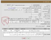 تصویر کوچک آگهی تامین 200 عدد رول دستبند سیلیکونی چسب دار بیمار طبق مشخصات پیوست