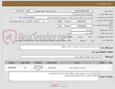 تصویر کوچک آگهی خرید لاستیک طبق مشخصات موجود در برگه استعلام
