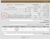 تصویر کوچک آگهی مخزن 20هزار لیتری طبق توضیحات