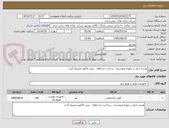 تصویر کوچک آگهی هزینه حمل بر عهده فروشنده - پرداخت دو ماهه - پیش فاکتور ضمیمه گردد