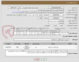 تصویر کوچک آگهی لوله طرح ونوجکت  K2, K3, EDTA طبق لیست پیوست