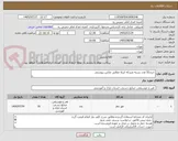 تصویر کوچک آگهی خرید55 عدد بسته متبرکه کربلا مطابق عکس پیوستی