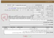 تصویر کوچک آگهی خرید لوازم ومصالح جهت لایروبی چاه های جذبی 