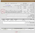تصویر کوچک آگهی خرید 2500 کیلوگرم لاشه بره ماده جوان مرغوب بدون دنبه تازه و کشتار روز( وزن هر لاشه بین 19 تا 23 کیلوگرم )