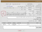 تصویر کوچک آگهی سموم حیوانات بشرح عنوان ومقدار پیوست (اطلاعات کاتالوگ ملاک نمیباشد)