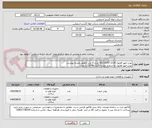 تصویر کوچک آگهی بوش فیوز فلایول 1135-00119797 تعداد 6 عدد-مطابق نقشه پیوست
بوش فیوز فلایول به شماره نقشه 1135-0119798 تعداد 