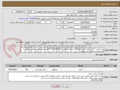تصویر کوچک آگهی خرید:آجیل **پالایشگاه دهم – فاز19**شماره درخواست 20-232292** ارائه پیشنهاد فنی و مالی منطبق با فایل پیوست الزامی می باشد.