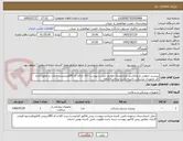 تصویر کوچک آگهی پیشبند نایلونی و روبالشی یکبارمصرف مطابق لیست پیوست-کالا دارای کدIRCوبرچسب اصالت و مجوزازاداره کل تجهیزات پزشکی داشته باشد-پرداخت3ماهه .