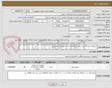 تصویر کوچک آگهی استعلام خرید 50 عدد سطل زباله فلزی برای شهرداری هادیشهر