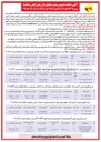 تصویر کوچک آگهی  خرید انواع پایه بتنی ۹ متری گرد منطقه شرق (شهرستان‌های شاهرود، دامغان، میامی، بسطام)