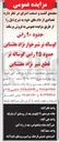 تصویر کوچک آگهی فروش حدود ۹۰ راس گوساله نر شیرخوار نژاد هلشتاین و حدود ۲۵ راس گوساله نر قطع شیر نژاد هلشتاین