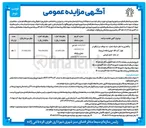 تصویر کوچک آگهی واگذاری به اجاره غرفه شماره سه سوغات سرا در صنف عسل فروشی