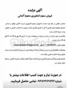 تصویر کوچک آگهی فروش سموم کشاورزی با برند آلمانی واقع در استان خراسان رضوی با وزن تقریبی 3 تن