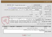 تصویر کوچک آگهی کارتA030 مربوط به تریستورهای باتری شارژ 110 ولت 
   09171257394 GUTTOR