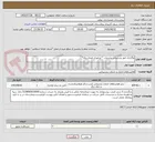 تصویر کوچک آگهی واگذاری امور پشتیبانی وخدمات * اپراتوری امحاء زباله*
