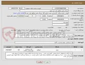 تصویر کوچک آگهی اکسی پلیمر- تعداد 150 کیسه 25 کیلوگرمی- مطابق شرح پیوست- -ارسال کالابه انبارهای متقاضی بر عهده فروشنده می باشد-نیاز به کالا فوریست- 
