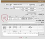 تصویر کوچک آگهی نوشابه-کلوچه-خیار شور-زعفران-شکر و ... (طبق شرایط پیوست)