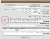 تصویر کوچک آگهی کیف بیمار 300 عدد - پیش فاکتور ارائه شود - فاکتور ثبت سامانه مودیان گردد - تسویه دوماهه