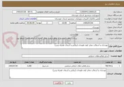 تصویر کوچک آگهی بهسازی و آسفالت معابر کوی طویجات (روکش و آسفات همراه بیس)