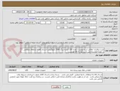 تصویر کوچک آگهی باریت پرفشار- مطابق شرح پیوست- تعداد 120 کیسه بزرگ 1500 کیلوگرمی--ارسال کالابه انبارهای متقاضی بر عهده فروشنده می باشد-نیاز به کالا فوریست- 
