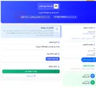 تصویر کوچک آگهی ساخت رابر بغل سرند طبق اطلاعات پیوست