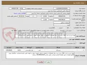 تصویر کوچک آگهی تهیه شیر پر چرب 200 سی سی برای همکاران و تحویل در محل  هزینه حمل بر عهده تامین کننده میباشد.  