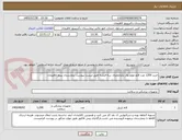 تصویر کوچک آگهی خرید 1200 عدد قلم مونو پلار یکبارمصرف سه فیشه طبق لیست پیوست بیمارستان پیروز لاهیجان