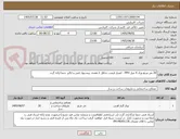تصویر کوچک آگهی 20 متر مربع ورق 4 میل PPH - اعتبار قیمت حداقل 2 هفته- پیشنهاد فنی و انالیز حتما ارائه گردد