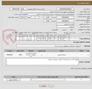 تصویر کوچک آگهی خرید ماسه شکسته 0.6 جهت کارخانه آسفالت شهرداری برابر فایل پیوست