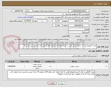 تصویر کوچک آگهی مخزن گازوئیل ورق 3  اصفهان میل آهنی به ابعاد ارتفاع 2 متر طول 220 و عرض 70 با پایه نبشی کشی 8 