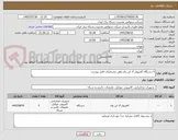 تصویر کوچک آگهی 5 دستگاه کامپیوتر آل این وان وفق مشخصات فایل پیوست