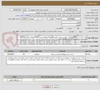 تصویر کوچک آگهی ایجاد آبنما به متراژ28مترمکعب درمسیر سیل شامل تهیه مصالح اعم ازشن ،ماسه وسیمان سنگ وآب اجرای گودبرداری تسطیح وتراکم ،بتن مگروسنگ بتن 