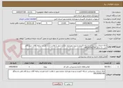 تصویر کوچک آگهی ارائه خدمات پشتیبانی شبکه اکتیو و پسیو شهرداری محمدشهر با نظارت اداره طرح و برنامه آقای سرخ فام تلفن پاسخگو 09126392196