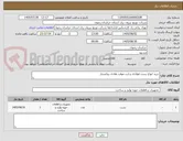 تصویر کوچک آگهی خرید انواع بست فولادی و ارت موقت هادی روکشدار