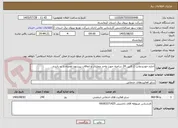 تصویر کوچک آگهی اجاره خودرو وانت 2 کابین 24 ساعته جهت واحد عملیات و اتفاقات بیستون همراه با دو راننده 