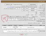 تصویر کوچک آگهی تجهیز سالن جلسات
در صورت نیاز با آقای بهرامی به شماره 09125077230 تماس حاصل فرمایید.