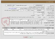 تصویر کوچک آگهی عملیات جوشکاری پل های معابر سطح شهر و ناحیه مادوان
