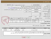 تصویر کوچک آگهی خرید محلول بارورسازی ابرها مختص استفاده در ژنراتور زمینی
