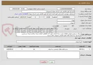 تصویر کوچک آگهی جنرال سرویس،تعویض قطعات،نصب و راه اندازی جهت اخذ گواهی ادواری،بیمه سلامت،بیمه سرنشین آسانسور ساختمان های امور مالیاتی شهریار، ملارد و پرند