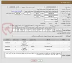 تصویر کوچک آگهی 2 عدد پمپ سرکوله , 4 عدد آکوستات دیگ آب و 2 آگوستات جداری . برند و مدل با تایید کارفرما . تماس با 09369465203 منصورفر