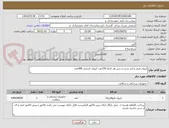 تصویر کوچک آگهی ایروی قرمز و ابی و زرد و سبز هر کدام 150عدد ایروی نارنجی 400عدد 